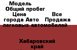  › Модель ­ Lifan Solano › Общий пробег ­ 117 000 › Цена ­ 154 000 - Все города Авто » Продажа легковых автомобилей   . Хабаровский край,Комсомольск-на-Амуре г.